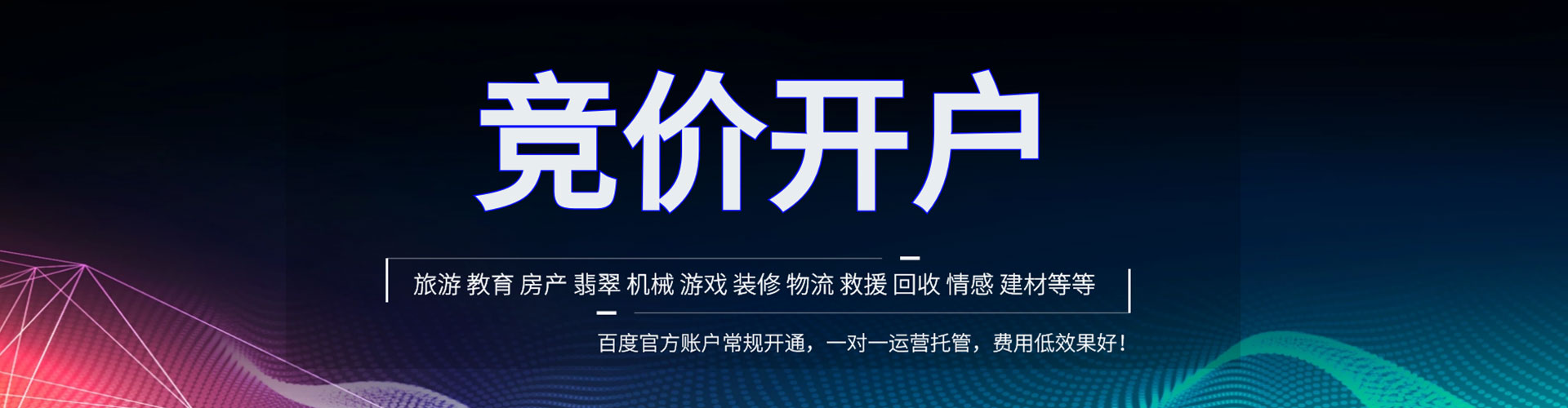 鸡泽头条信息流