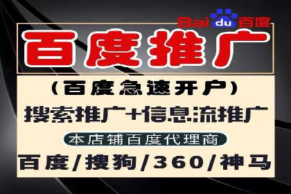 百度推广代运营的技巧与策略：助力企业飞速发展